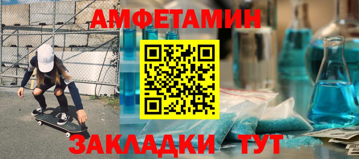 АМФЕТАМИН  Amphetamine  Вход с VPN  Амфетамин VHQ  Орёл 