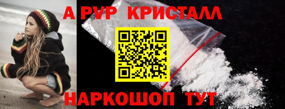 Альфа ПВП мука Орёл