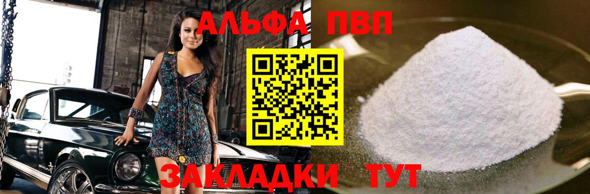 Alpha PVP крисы CK  Альфа ПВП мука  APVP  Alfa_PVP Соль  Вход с VPN  Орёл 