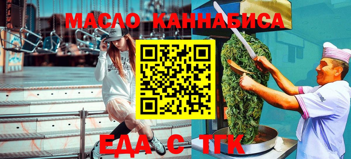 Печенье с ТГК конопля Орёл