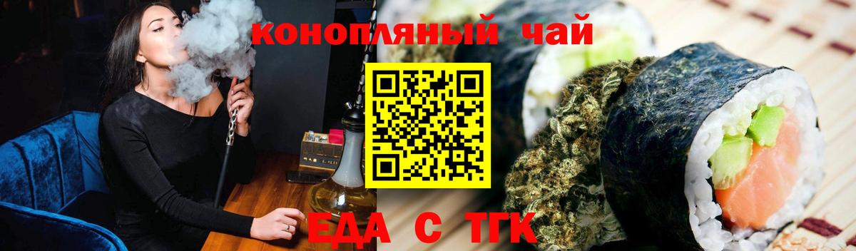 Орёл  Печенье с ТГК конопля  Вход с VPN 