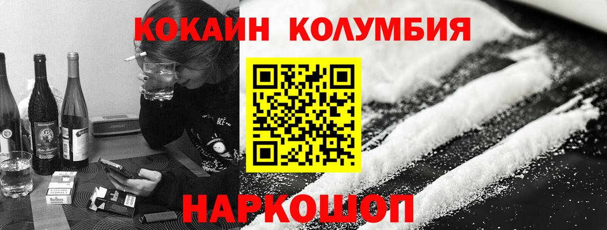 Орёл  КОКАИН Эквадор  Вход с VPN  COCAIN  Кокаин Перу 