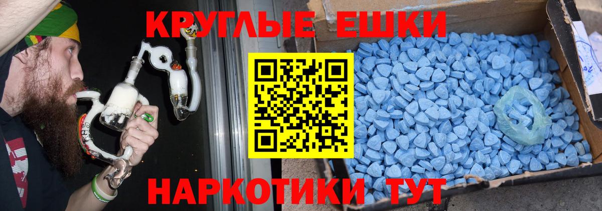 ЭКСТАЗИ круглые  Экстази  Экстази Дубай  Орёл  блэк спрут   Вход с VPN 