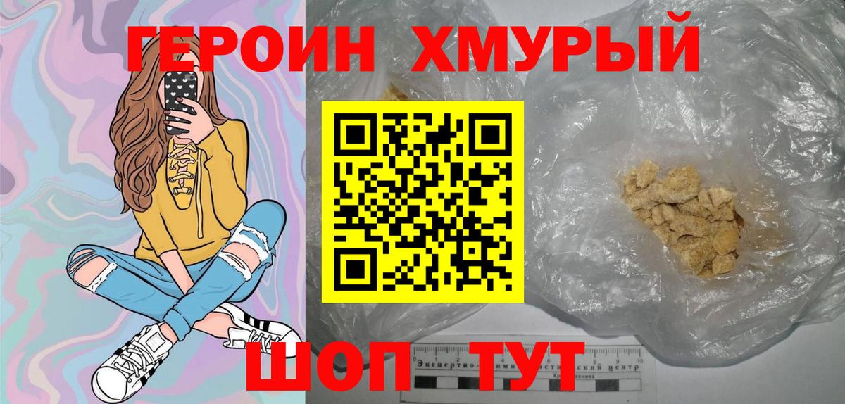 ГЕРОИН афганец Орёл