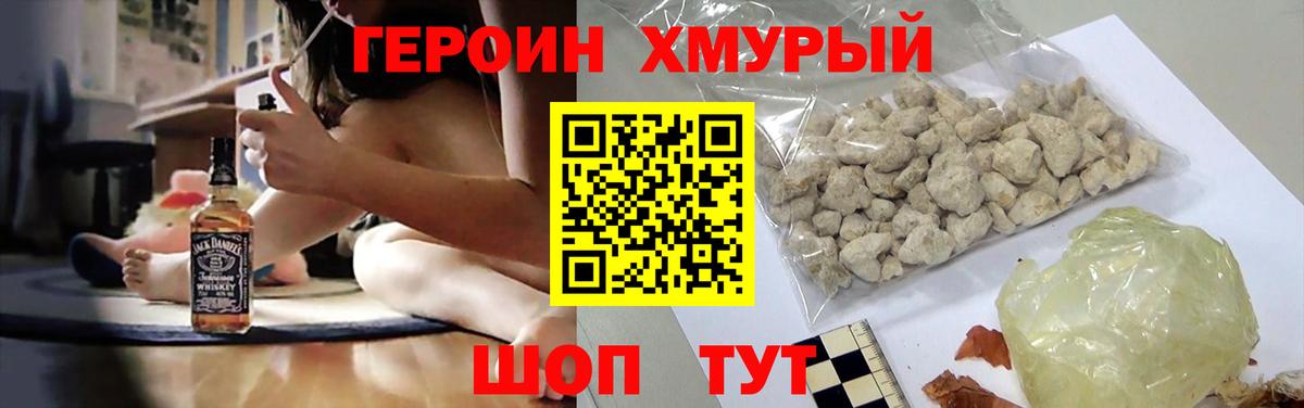 Орёл  ГЕРОИН Heroin  Вход с VPN 