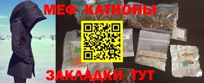 мяу мяу кристалл Среднеуральск