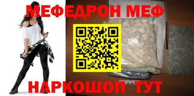 мяу мяу кристалл Среднеуральск
