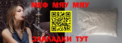 мяу мяу кристалл Среднеуральск