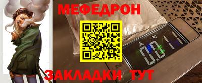 мяу мяу кристалл Среднеуральск