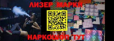 марки nbome Ставрополь