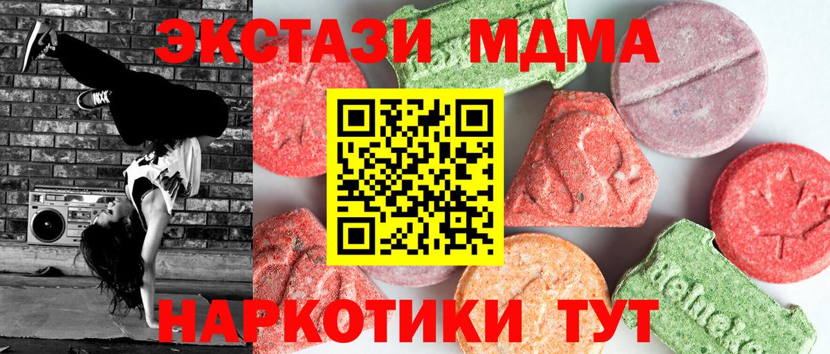 МДМА молли  MDMA  Орёл  Вход с VPN 