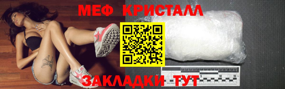 Мефедрон мука Орёл