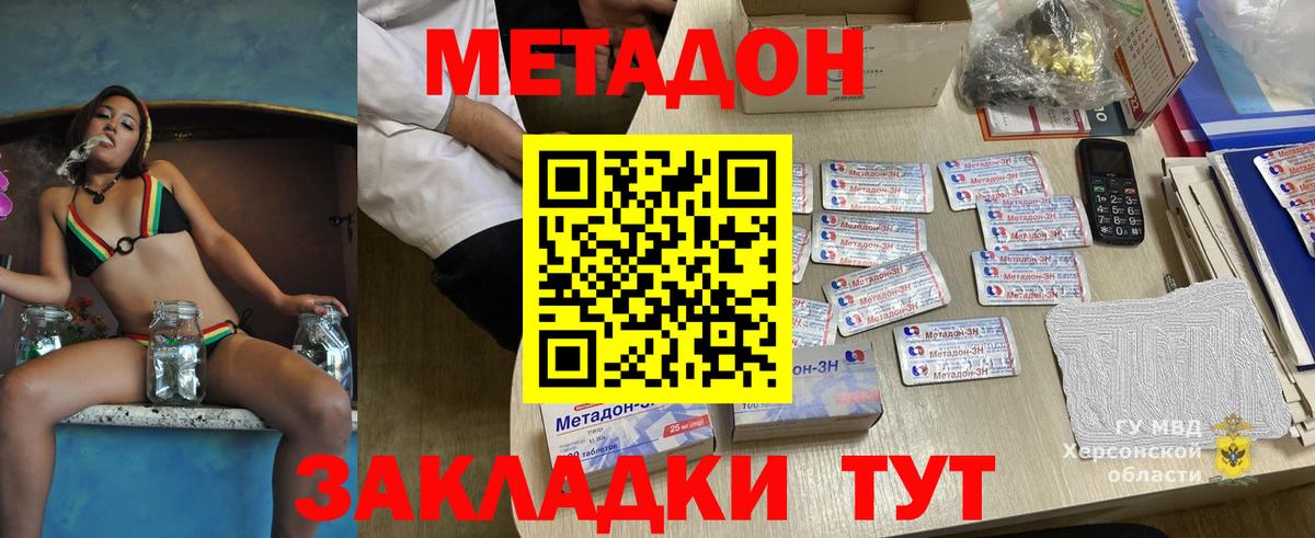 МЕТАДОН VHQ Орёл