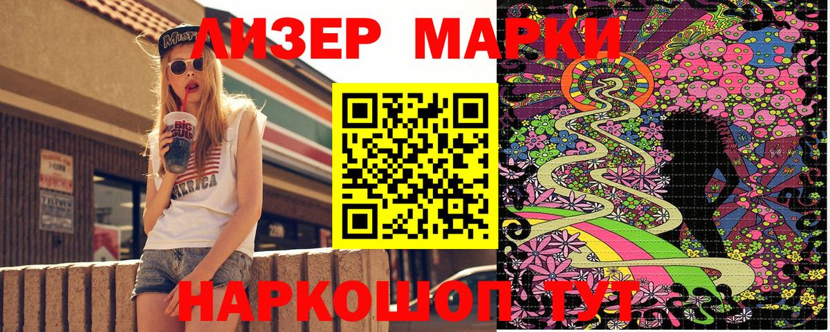 Марки NBOMe  Марки 25I-NBOMe 1,5мг  Вход с VPN  Орёл 